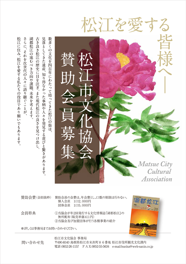 賛助会員＿表