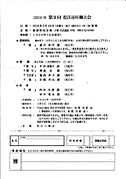 投句用紙